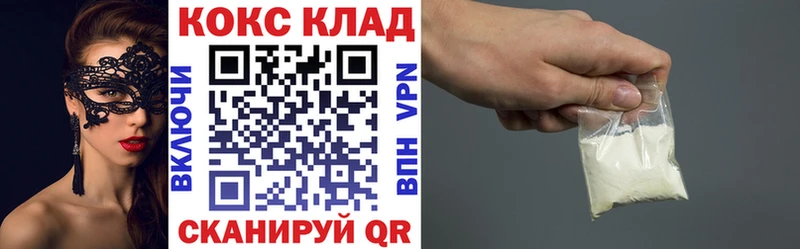 КОКАИН 97%  наркошоп  MEGA ссылки  Сосногорск 