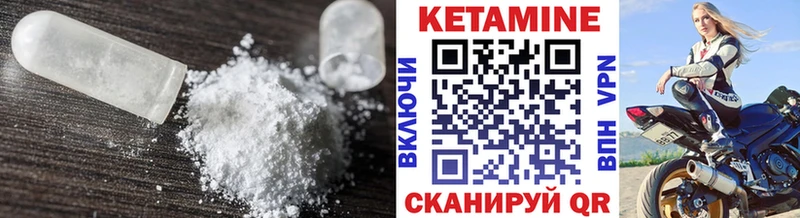 Кетамин VHQ  Сосногорск 