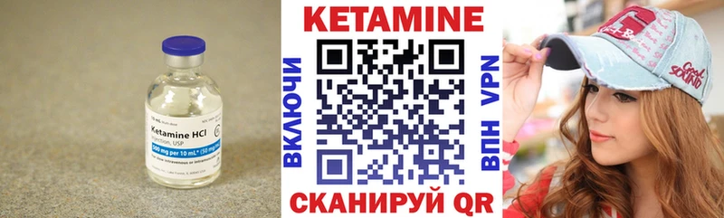 Кетамин ketamine Сосногорск