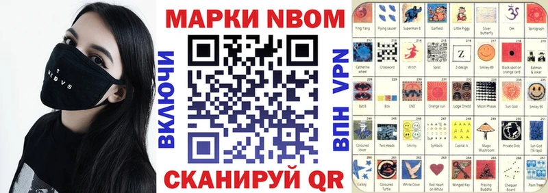 Марки 25I-NBOMe 1500мкг  Сосногорск 